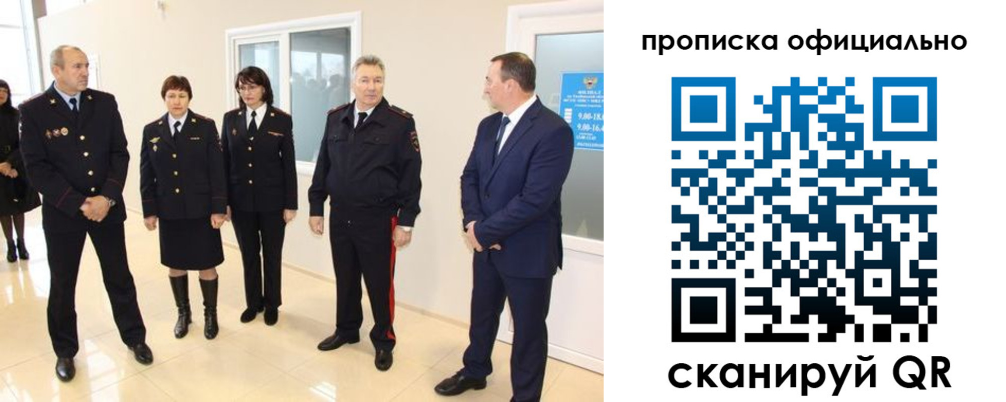 прописка гарантия в Североморске