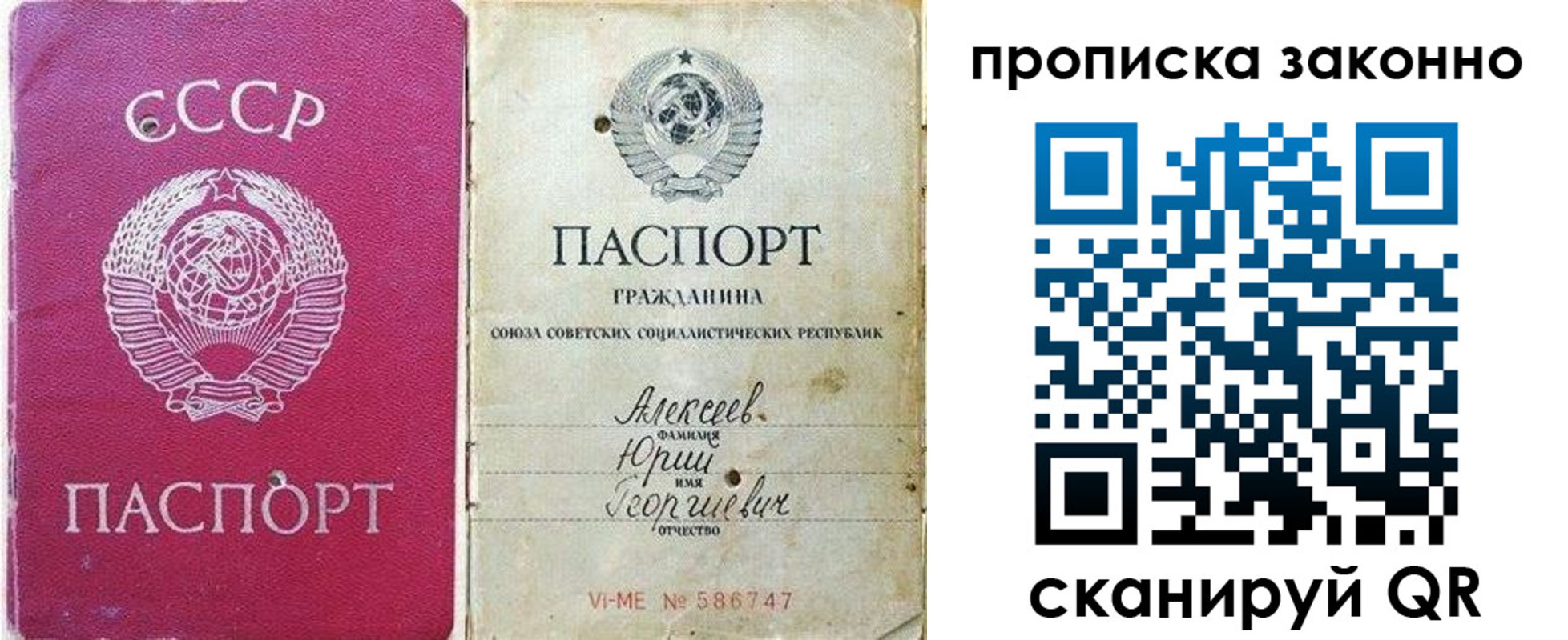 прописка регистрация в Североморске